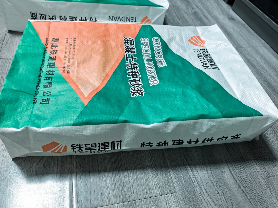 南湖抗裂密实剂