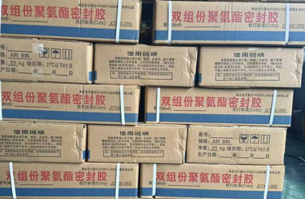 南湖聚硫密封胶